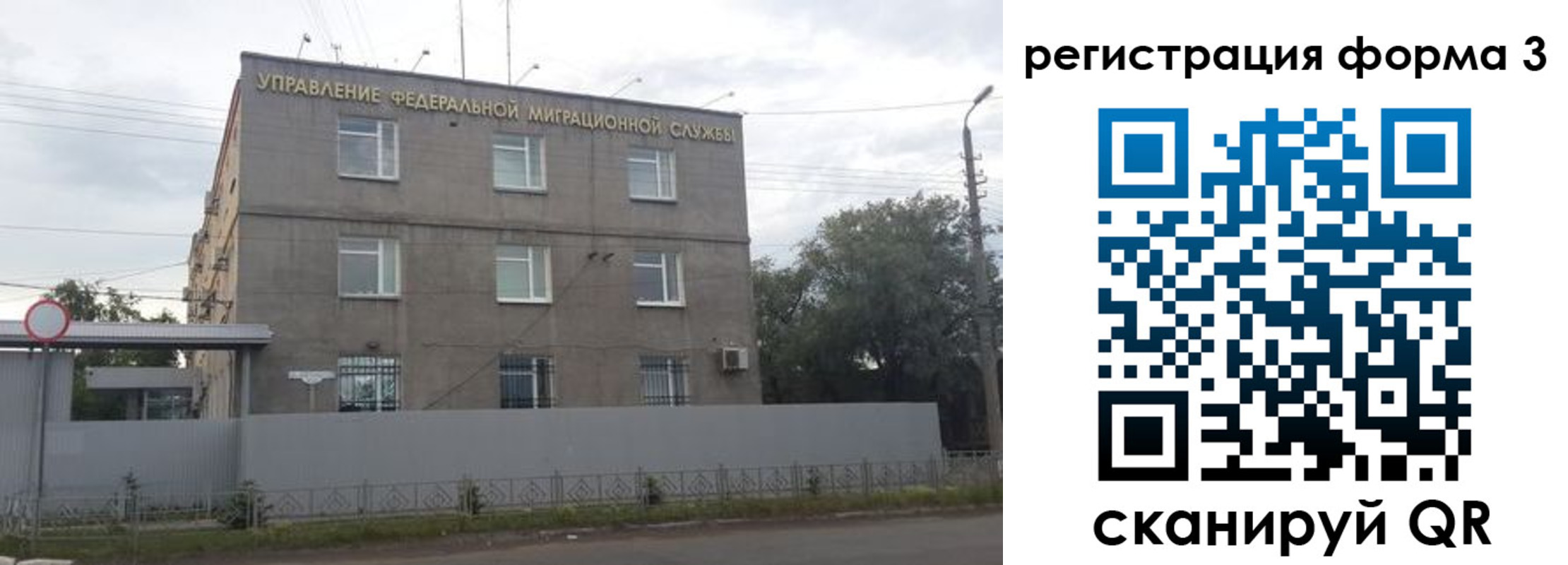 прописка для работы в Курганской области