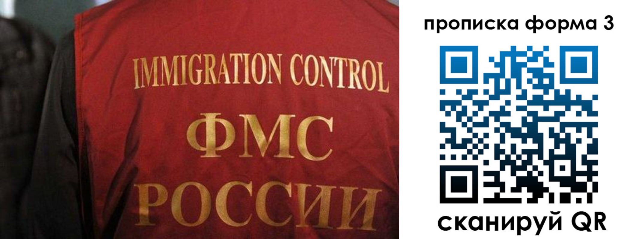 прописка от собственника в Курганской области