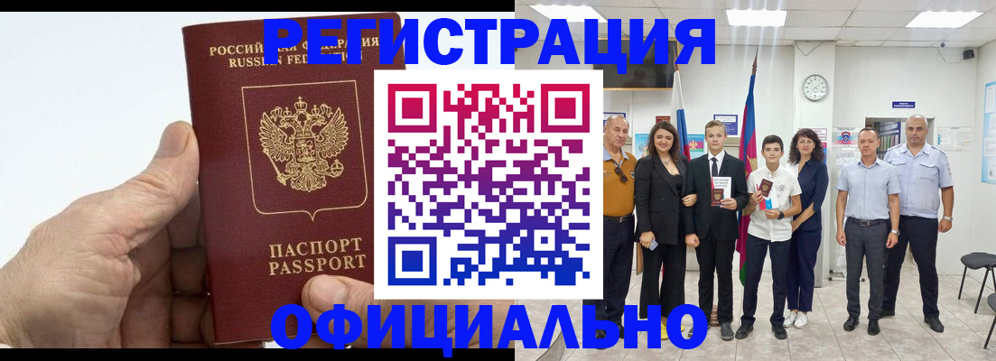 временная регистрация в квартире в Курганской области