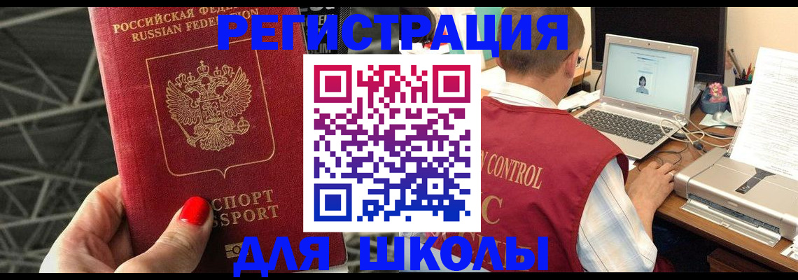где прописаться в Курганской области
