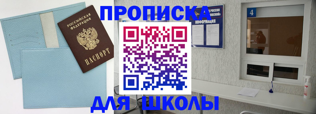 временная регистрация купить в Курганской области