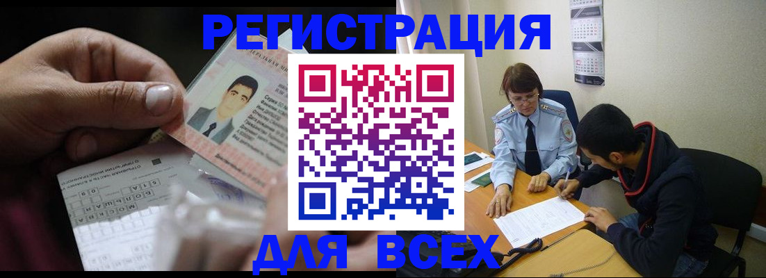 купить прописку в Курганской области