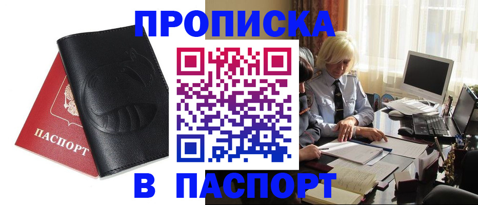 временная регистрация поиск в Курганской области