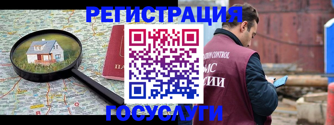 временная регистрация купить в Курганской области
