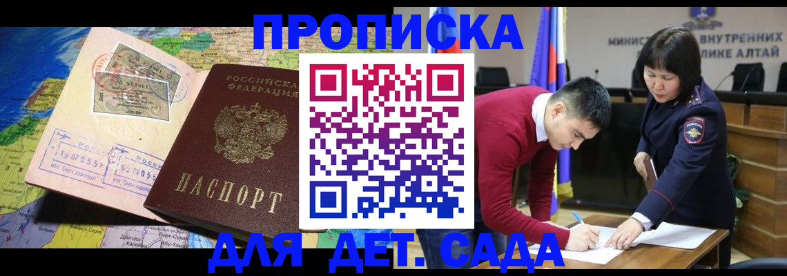 временная регистрация для всех в Курганской области