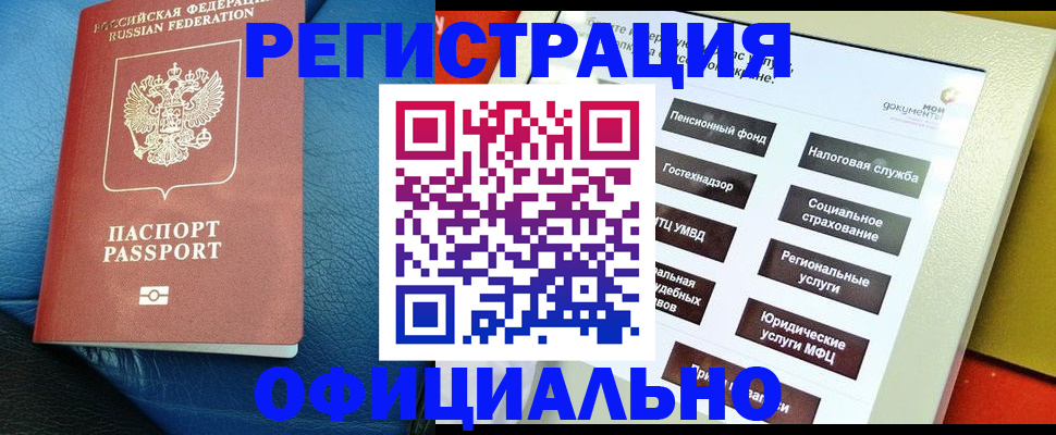 прописка для школы в Курганской области